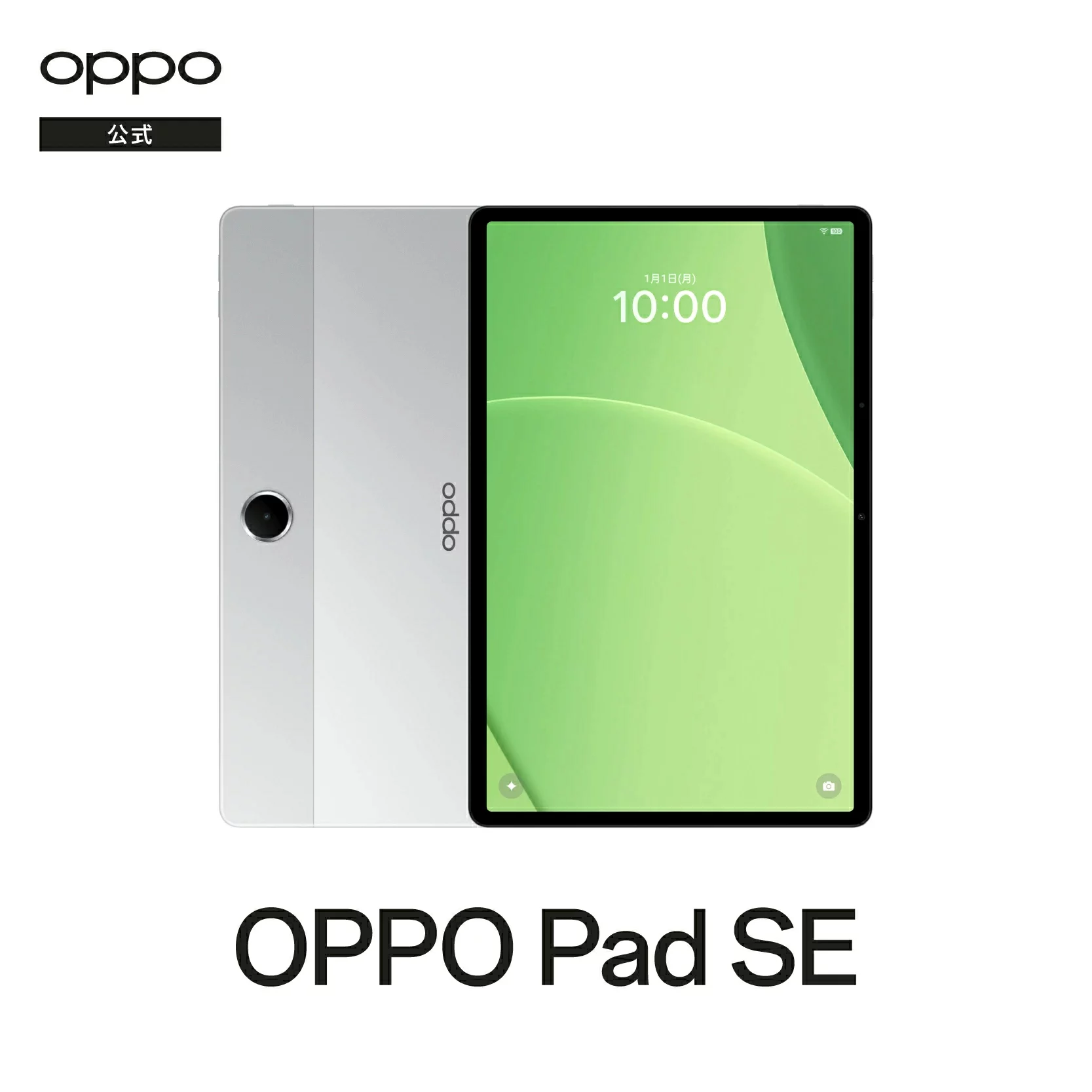 アンドロイド 【純正品】OPPO Pad SE タブレット Wi-Fiモデル 日本語版 11インチ 本体 新品 アンドロイド Wi-Fi接続 動画視聴 電子書籍 ビデオ電話 大画面 子供 AI編集 ハイレゾ クアッドスピーカー 小学生 大容量バッテリー タブレット本体