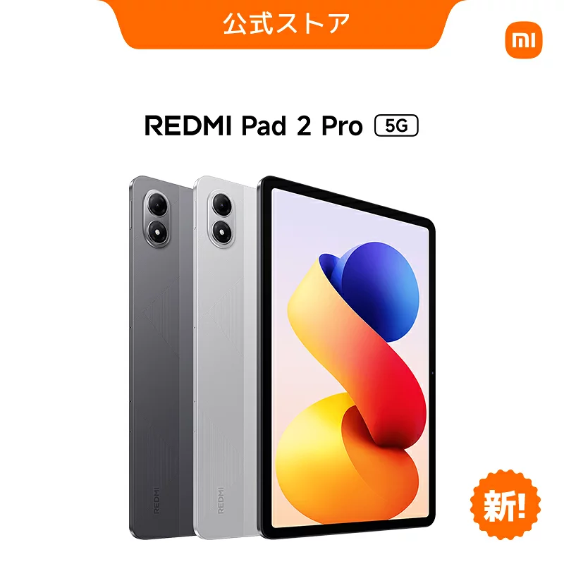 Redmi Pad Snapdragon 7s