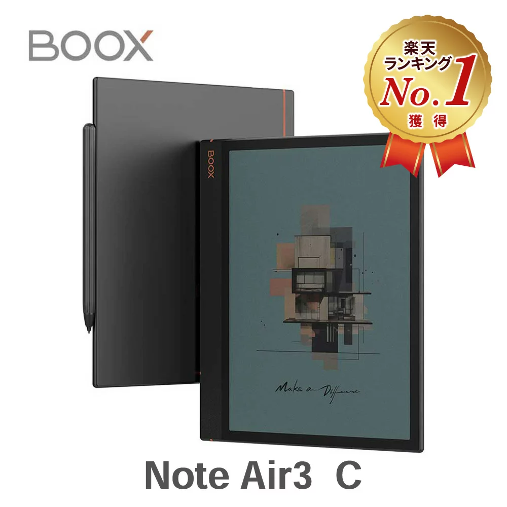 BOOX 【楽天1位受賞】 BOOX Note Air3 C 10.3インチ 電子書籍リーダー カラー表示対応 Androidタブレット タブレット Android12 Android wifi 電子ペーパー ブークス FOX 薄い