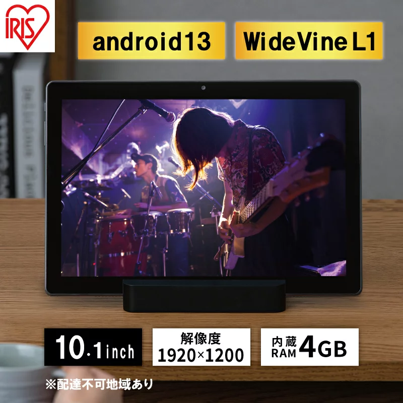 IRIS OHYAMA アイリスオーヤマ 10.1型タブレット(Android13/メモリ4GB/ストレージ128GB/解像度1200×1920/7100mAh) TM103M4V1-B