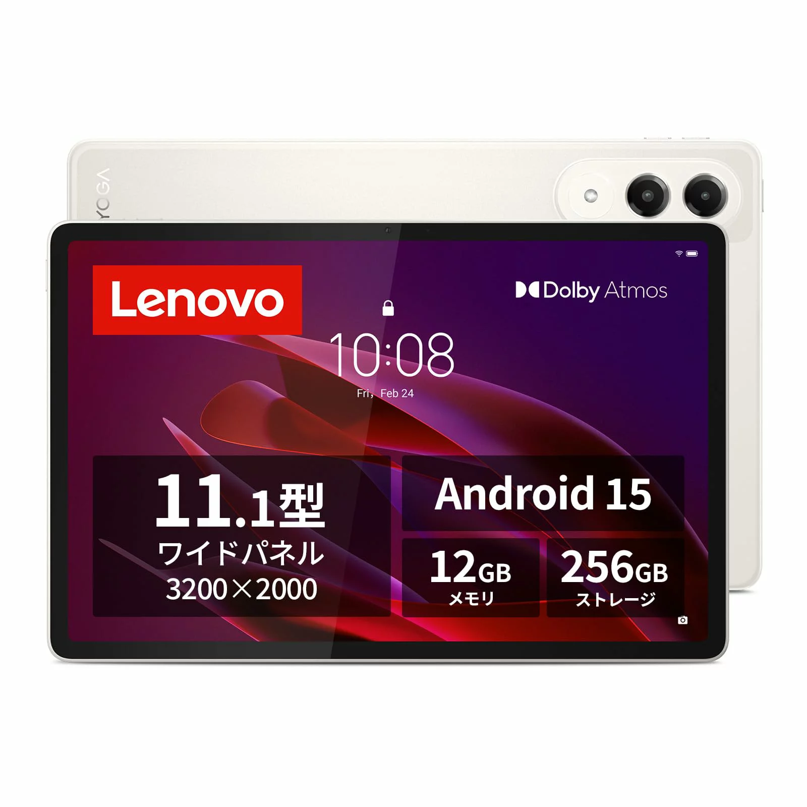 タブレット 11.1インチ ワイド AndroidOS 12GB 256GB Wi-Fiモデル 本体 端末 シーシェルカラー 8コアプロセッサー搭載 大容量メモリ ストレージ 高性能タブレット