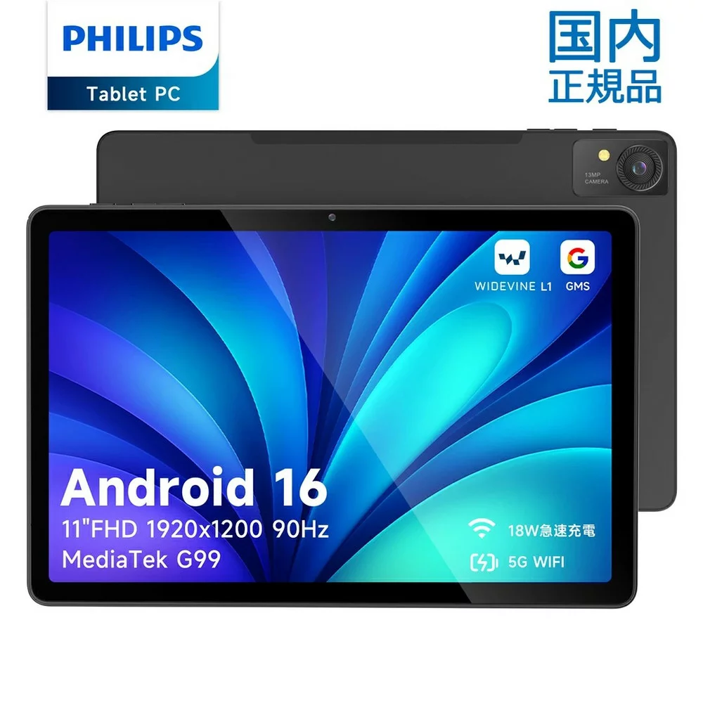 PHILIPS Snapdragon 480