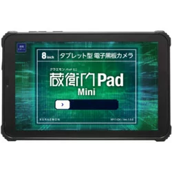 ルクレ 蔵衛門Pad Mini 3台セット+蔵衛門ケア+プレミアム3L(KMN033KC3RPA) 取り寄せ商品