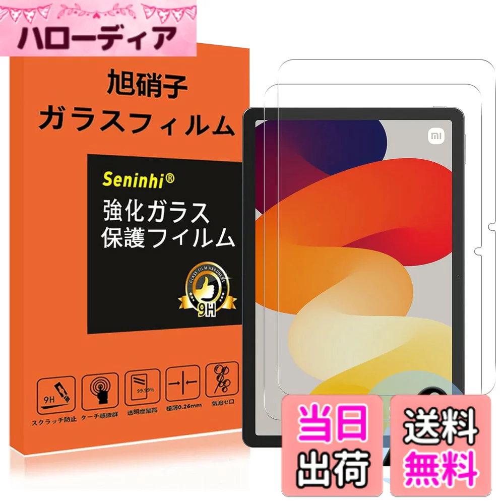 【送料無料】seninhi 【2枚液晶保護+2枚レンズ保護】 iPhone フィルム 硬度9H 国産旭硝子AGC素材 気泡ゼロ 飛散防止 高感度 衝撃吸収 ラウンドエッジ加工 色：透明、サイズ：Redmi Pad SE 11inch