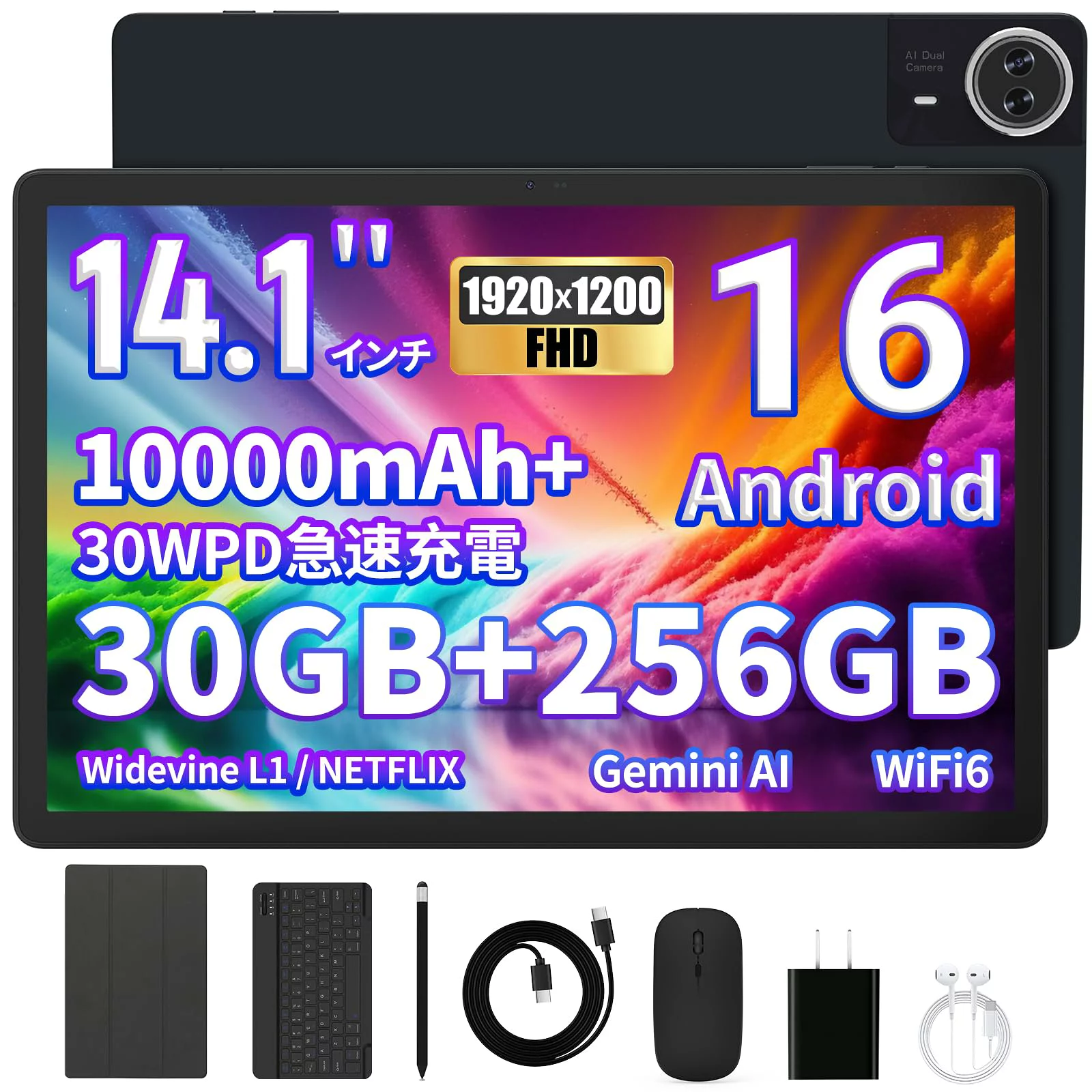 タブレット 10インチ FHD+ IPS液晶 30GB+256GB 1TB拡張 8コアCPU 10000mAh 30W急速充電 PCモード 4スピーカー カメラ付き Android キーボード マウス ケース タッチペン付 高性能 大容量 在宅ワーク 動画視