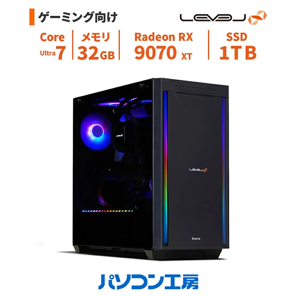 Core Ultra 7 270K 32GB Radeon RX 9000シリーズ 1TB