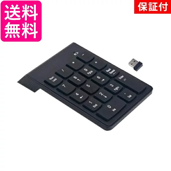 2個セット ◆3ヶ月保証付◆ テンキー ワイヤレス 電卓 おしゃれ 無線 キーボード テンキーパッド パソコン USB コンパクト 送料無料