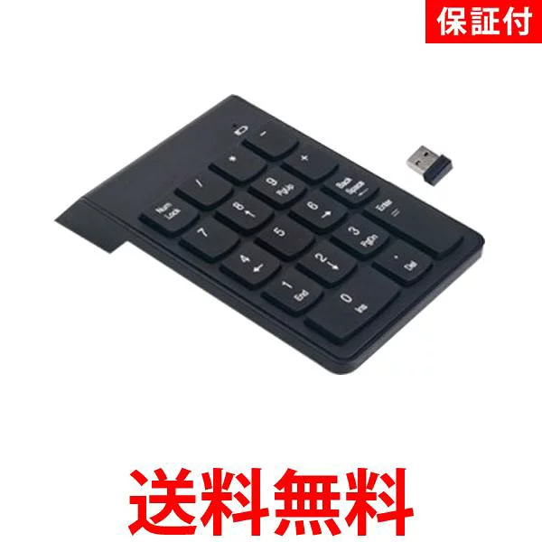 2個セット ◆3ヶ月保証付◆ テンキー ワイヤレス 電卓 おしゃれ 無線 キーボード テンキーパッド パソコン USB コンパクト 送料無料 【SK20673】