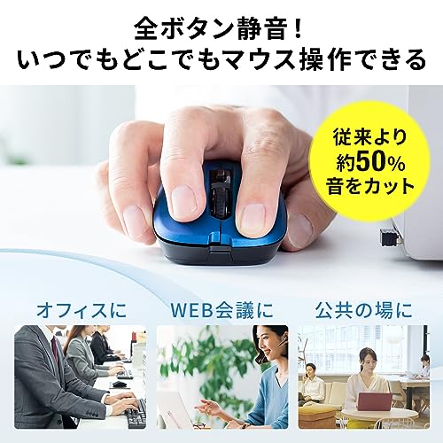 サンワダイレクト 静音マウス ワイヤレスマウス ブルーLED 5ボタン 進む/戻るボタン ラバーコーティング カーソル速度切替 ガンメタ 400-MAWS097GM