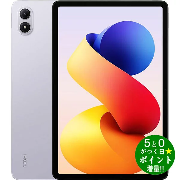 Redmi Pad ◆最大3000円CP＋P3倍！！5/20◆シャオミ Androidタブレット 12.1型 Redmi Pad 2 Pro 8GB/256GB ラベンダーパープル Xiaomi【転送不可】