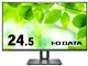 IODATA LCD-C251SH-F [24.5インチ ブラック]