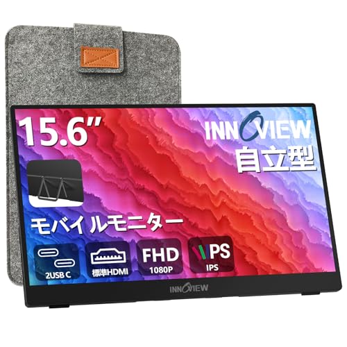 InnoView モバイルモニター 15.6インチ 自立型 モバイルディスプレイ InnoView ポータブルモニター ゲーミングモニター IPS液晶パネル 1920*1080 FHD 薄型 軽量 持ち運び 壁掛けに対応 Switch/PS3/PS4/PS5/Xbox One/PC/スマホ/USBType-C/標準HDMI対応 サブモニター YC-PM001-03B