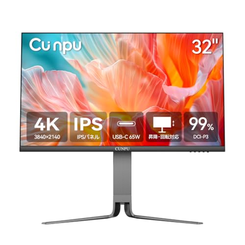 CUNPU 32インチ 4K モニター IPS UHD（3840×2160）99% DCI-P3 65W USB-C PD給電 フリッカーフリー/ブルーライト軽減機能 高さ調整/縦横回転 Type-C/HDMI/DP KVM VESA対応 テレワーク/写真編集/プログラミング/Mac/PC/仕事 用 TZZ4AW-3523P