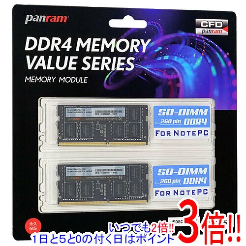 CFD Panram ノート用 W4N2666PS-16G SODIMM DDR4 PC4-21300 16GB 2枚組