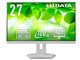 IODATA LCD-C272SDW-F ホワイト 27型ワイド 液晶ディスプレイ メーカー直送