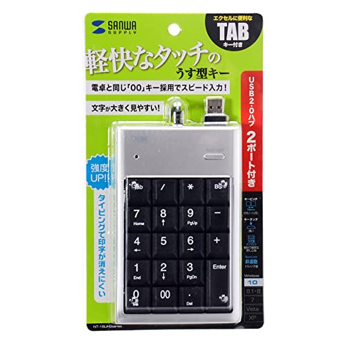 サンワサプライ USB2.0ハブ付テンキー シルバー NT-16UH2SVN