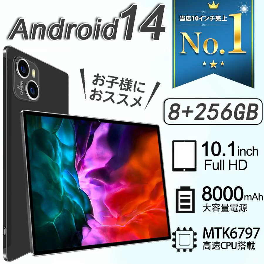 10インチ GPS FullHD コスパ最高 在宅勤務 本体 ネット授業 5G PC wi-fi 電話 タブレット 8+256GB