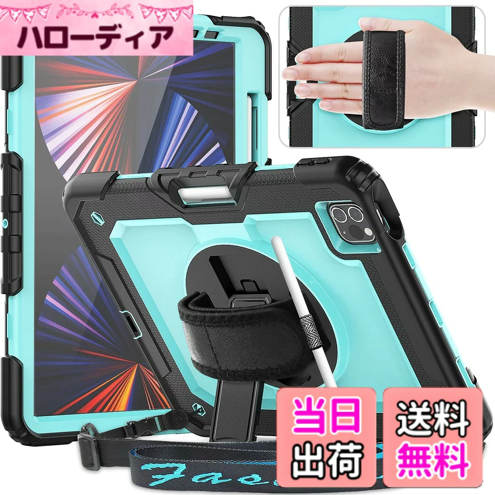 iPad Pro 【送料無料】Timecity iPad Pro 11インチ (第4/ 3/ 2/ 1世代) 専用ケース 耐衝撃 ハンドグリップ/ショルダーストラップ付き 横置き/縦置き 360度回転スタンド ペン収納 工事 現場 画面フィルム 防塵 傷防止 頑丈 全面保護カバー 2022/2021/2020/2018モデル ライトブルー