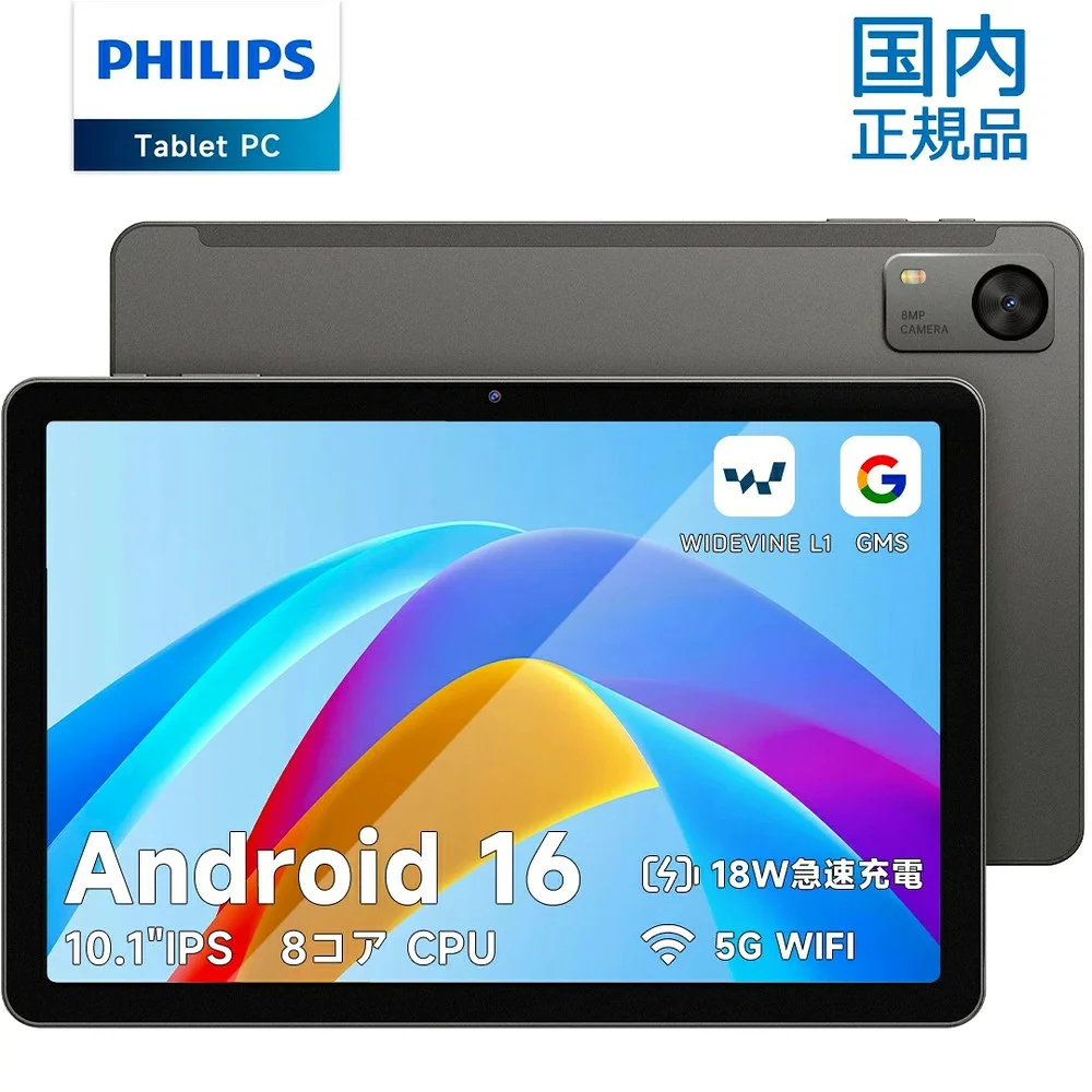 Philips UNISOC T615