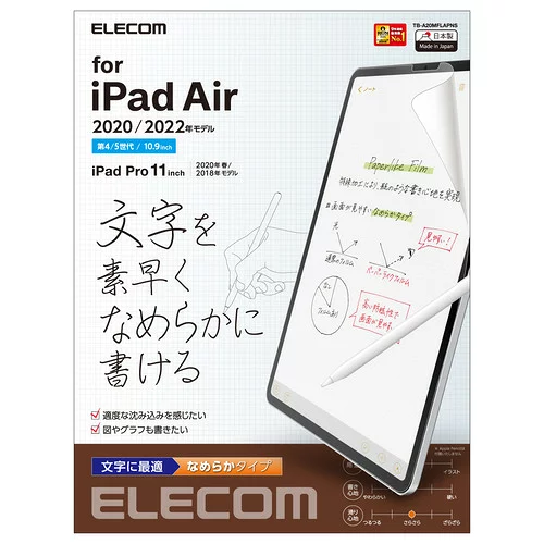 エレコム TB-A20MFLAPNS iPad Pro 11 第4/3/2/1世代 (2022/2021/2020/2018年)/iPad Air 第5/4世代 (2022/2020年) 保護フィルム 文字用なめらかタイプ 反射防止
