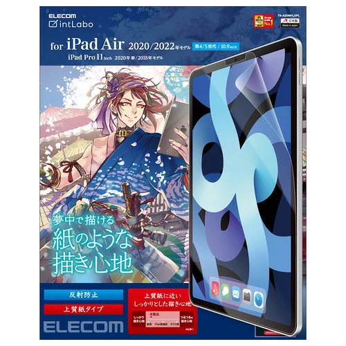 エレコム TB-A20MFLAPL iPad Pro 11 第4/3/2/1世代 (2022/2021/2020/2018年)/iPad Air 第5/4世代 (2022/2020年) 保護フィルム 上質紙タイプ 反射防止