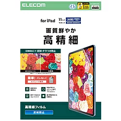 ELECOM (エレコム) iPad A16 11インチ / 第10世代 10.9インチ フィルム アンチグレア 抗菌 指すべりなめらか 高精細 指紋防止 気泡防止 反射防止 マット TB-A25RFLFAHD TBA25RFLFAHD [振込不可]