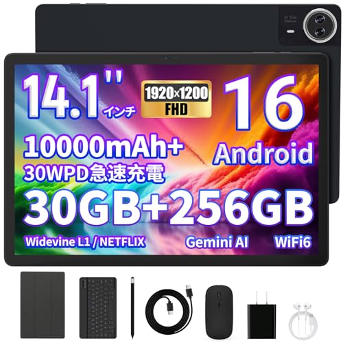 HiGrace Android 16 タブレット 14インチ FHD+ 1920*1200 IPS大画面 30GB+256GB+1TB拡張 10000mAh 30WPD急速充電 wi-fi6モデル 8コアCPU PCモード Widevine L1 顔認識 5MP+8MPカメラ Bluetooth5.4 4スピーカー搭載 無線投影 画面分割 キーボード+マウス+保護ケース+タッチペン+ヘッドフォン付