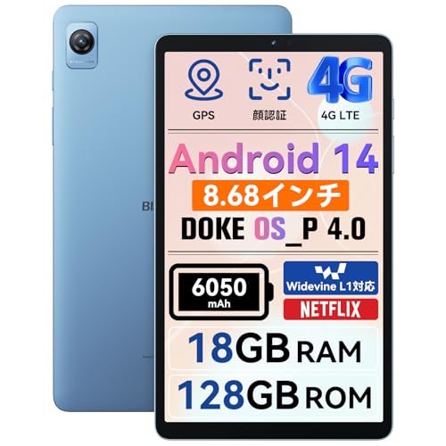 Blackview Tab60 タブレット 8インチ Cellularモデル Android14搭載 18GB(RAM)+128GB(1TB拡張可能) 8コアCPU T606 PCモード搭載 6050mAh Type-C充電 4G LTE対応 GPS機能搭載 ビジネス・教育向け