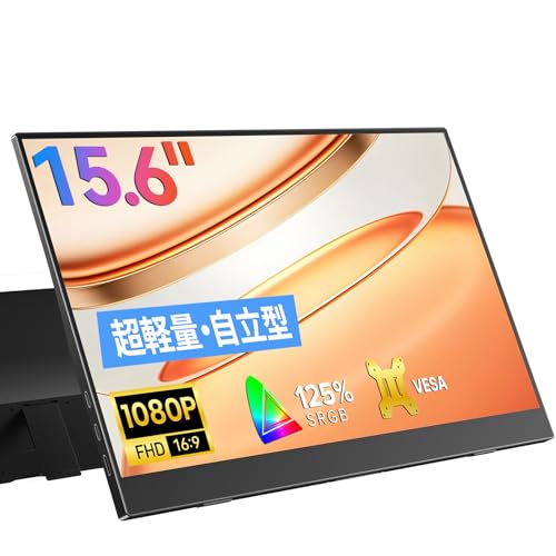 Newsoul モバイルモニター 15.6インチ モバイルディスプレイ 自立型 ポータブルモニター VESA対応 サブモニター 1920x108