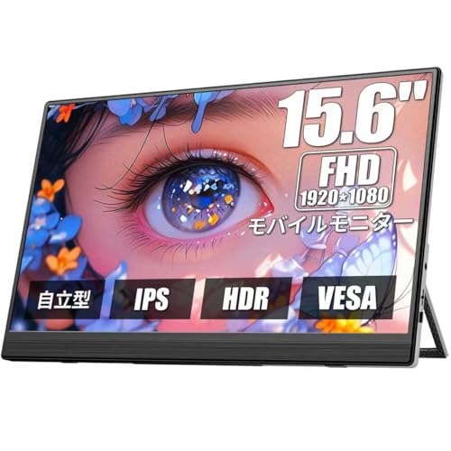 Dopesplay モバイルモニター 15.6インチ Dopesplay HDR VESA対応 自立型 スピーカー内蔵1920*1080 ゲームモバイルディスプレイ 薄い 軽量 非光沢IPS液晶パネル サブモ スイッチ用 ポータブルモニター ディスプレイ IPSパネル 複製/拡張モード モバイル Switch/PC/Mac/PS4/XBOX/など対応 ポータブル パネル 小型 DR1563