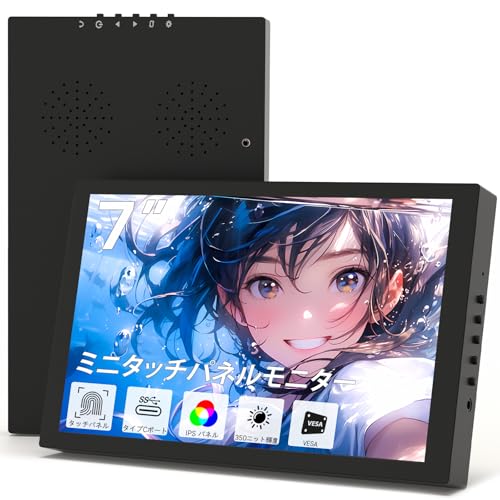 Pisichen ミニモニター タッチパネルモニター 7インチ HD 1280x800 Type C HDMIポート ミニポータブルモニター IPS液晶ディスプレイ PC/ノートPC/Ras Pi用 内蔵スピーカー 7INCM-USBC