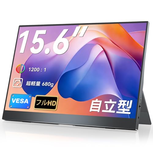 モニター EVICIV モバイルモニター 15.6インチ FHD 1920×1080 モバイルディスプレイ 自立型 ポータブルモニター 軽量 薄型 持ち運び IPS液晶 非光沢 ブルーライトカット USB Type-C/Mini HDMI 在宅勤務・外出作業 Switch2・PS5・PC・Mac対応 EVC-1506S