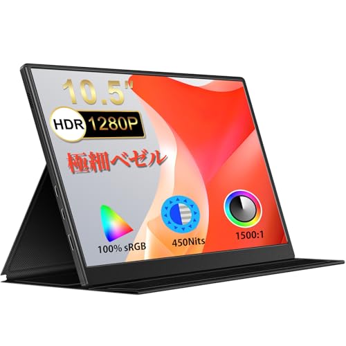 moonka 10.5インチ モバイルモニター IPS FHDパネル 1920*1280解像度 ディスプレUSB Type-C 給電/Mini HD/スピカー内蔵/専用ケース PS5/PS4/Switch/Xbox/PC/スマホなど対応 スクリン超薄8mm/重量：250g OSD言語：日本語 P10