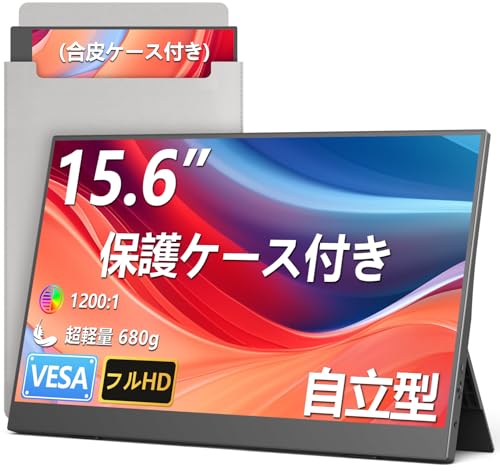 MAGICRAVEN モバイルモニター 15.6インチ モバイルディスプレイ 1920*1080 100%広色域 ポータブルモニター IPS液晶