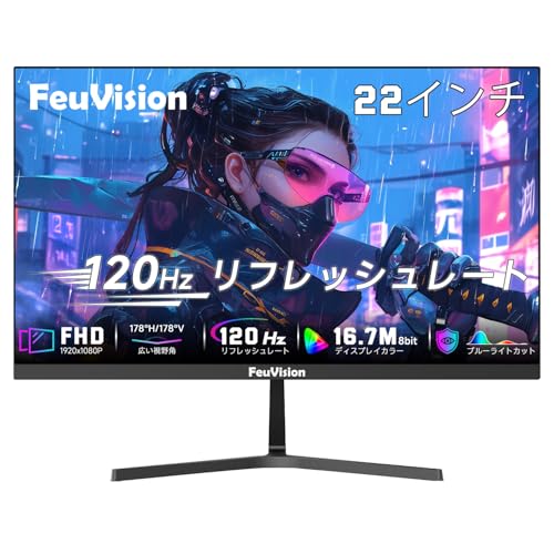 FeuVision モニター 22インチ 120Hz フルHD 1920x1080, 3辺超狭額&超薄型, ブルーライト軽減, オフィス用PCモニター, sRGB 99%, VESAマウント対応, HDMI&VGA FSID22BF1