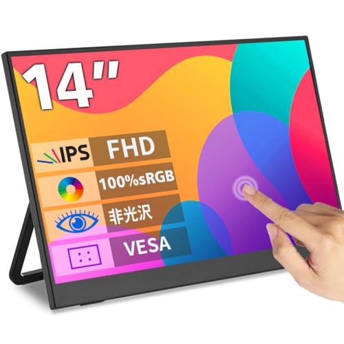 Cuview モバイルモニター14インチタッチ FHD ポータブルモニター100% Srgb 非光沢 アンチピープ 目に優しい 覗き見防止 省電力 VESA HDMI/USB Type-C対応ノートPC/Mac/ゲーム/オフィス用 CVMG140-FT03