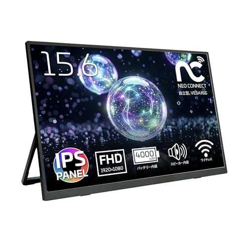 UNiQSTYLE 【Amazon限定】NEO CONNECT ワイヤレスモニター 15.6インチ 軽量 縦画面 IPS液晶 VESA対応 サブモニター AirPlay Miracast HDMI/Type-Cポート装備 ポータブルモニター UQ-PM15CST2-NC