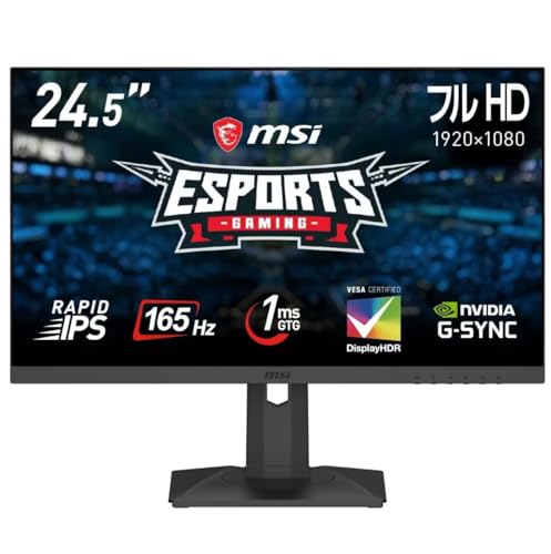 OPTIX MSI 24.5型 ゲーミングモニター Optix G251PF