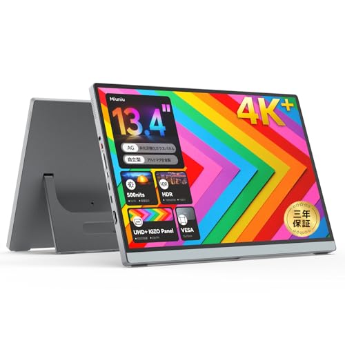 Miuniu モバイルモニター 4K 13.4インチ モニター 3840x2400 sRGB 100%色域 モバイルディスプレイ 4K 16:10 AGアンチグレア 非光沢IGZOパネル 500Nits高輝度 サブモニター 軽量 3年保証/USB Type-C/標準HDMI搭載/金属製/VESA対応 ポータブルモニター 自立型スタンド M13UA