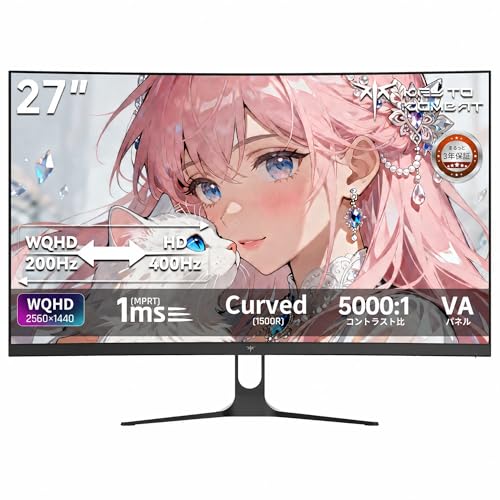 KTC 27インチ 曲面ゲーミングモニター WQHD@200Hz HD@400Hz 1ms(MPRT) 1500R湾曲 VAパネル HDR10 Adaptive Sync対応 sRGB127%広色域 5000:1高コントラスト HDMI2.0×2 DP1.4 PS5チルト調整 VESA対応 3年保証 H27S5