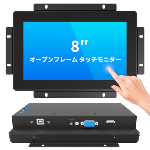 LMENGER 8インチ オープンフレーム タッチモニター、PCAP 10ポイントタッチ産業用タッチスクリーンモニター、HDMI/VGAインターフェース、アクティブマトリックスTFT LCD、LEDバックライト、VESAマウント付き LM-OP080