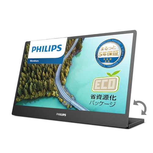 PHILIPS モニターモバイルディスプレイ 16B1P3300/11 (15.6インチ/IPS/FHD/5年保証/micro - HDMI2.0 x 1, USB Type-Cx1 /チルト(角度調整)/ポータブル/ブルーライトカット/フリッカーフリー/HDR ready/省資源化パッケージ)