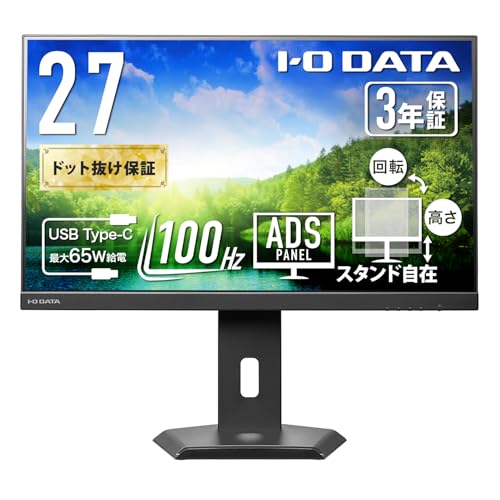 アイ・オー・データ IODATA モニター 27インチ ADSパネル 非光沢 ブラック (HDMI×1/DisplayPort×1/USB-C×1/スピーカー付/高さ調整/縦横回転/ワンタッチ取付/VESA対応/土日サポート/日本メーカー) EX-C272SDB-F