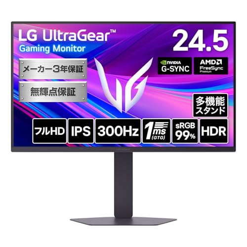 LG ゲーミングモニター LG UltraGear™ 25G550B-B 24.5インチ/PCゲーム、家庭用ゲーム/フルHD(1920×1080)/300Hz/IPS 1ms(GTG)/sRGB 99%/HDR/VRR/HDMI×2、DisplayPort/高さ調整、チルト調整、スイベル調整、左右ピボット対応/メーカー3年保証 ・無輝点保証