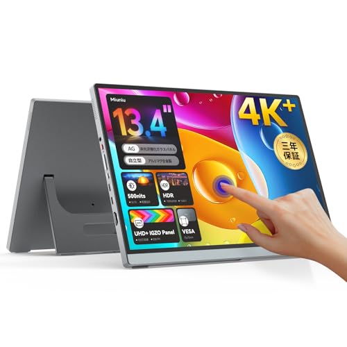 Miuniu モバイルモニター タッチパネル 4K 13.4インチ 3840x2400 sRGB 100%色域 モバイルディスプレイ タッチ 10点マルチタッチ応答 16:10 AGアンチグレア非光沢IGZOパネル 500Nits高輝度 3年保証/USB Type-C/標準HDMI搭載/金属製/VESA対応 ポータブルモニター 自立型スタンド M13UT
