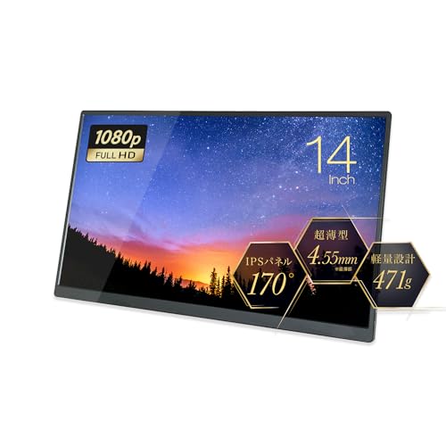 プロメテウスモニター ユニーク モバイルモニター 14インチ PROMETHEUS MONITOR IPSパネル170° ブルーライトカット機能 FHD Type-Cポート モバイルディスプレイ ノングレア UQ-PM14FHDNT4F