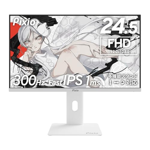 Pixio ゲーミングモニター ホワイト PX257 HAYABUSA 24.5インチ 300Hz FHD Fast IPS モニター ディスプレイ 24インチ pcモニター fps 240Hz ピクシオ switch2 ps5 PX257HW