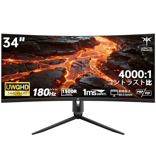 KTC KEY TO COMBAT 34インチ 曲面 UWQHD 3440x1440p 180Hz 1ms応答速度 ゲーミングモニター HVA 1500Rの湾曲率 sRGB123%色域 4000:1コントラスト比 後チルト・左右スワベル・高さ調整・ピボット回転 工具不要 HDMI2.0×2 DP1.4×2 Adaptive Sync対応 PIP/PBP分屏機能 三年保証 KTCモニター H34S18S