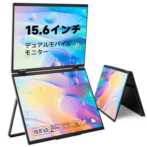 MESWAO デュアル モバイルモニター15.6インチ デュアルモニター ディスプレイ 1920x1080 FHD120%sRGB 広色域 折りたたみ式デュアルディスプレイポータブルモニター VESA対応 自立スタンド付き スピーカー内蔵 USB-A/Type-C/mini HDMI端子