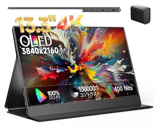 UPERFECT モバイルモニター 4K 有機EL OLED 13.3インチ UPERFECT モバイルディスプレイ UHD(3840×2160) 100%DCI-P3 100000:1高コントラスト サブモニター スピーカー内蔵 400nit USB-C/MINI HDMI対応 ポータブル 薄型 軽量 VESA XBOX/Switchなど対応 マグネットカバー付